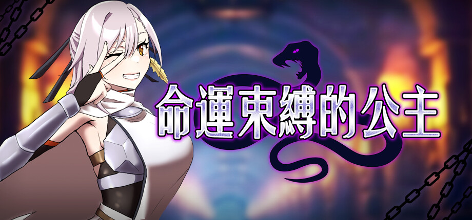 Bound by Destiny_library_header_tchinese